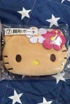 サンリオ　日焼けキティ当たりくじ　７顔型ポーチ