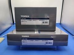 ①TOMIX (HO) E231系1000番台 バラし【新品,未使用品】 JR E231-1000系電車(上野東京ライン・国府津車両センター)基本