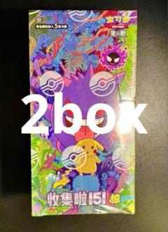 中国 151 惊 ゲンガー ピカチュウ スリム 1BOX 5枚入り 15パック 中国 151 惊 ゲンガー ピカチュウ スリム 1BOX 5枚入り 15パック