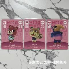 【52枚セット(SP含む）】あつ森amiiboカード 任天堂 - あつまれどうぶつの森 amiiboカード SP フル