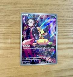 ポケモンカード マリィのモルペコ プロモ 状態A】マリィのモルペコ(020/019) [svOM] の通販・買取価格