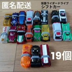 2025年最新】仮面ライダードライブまとめ売りの人気アイテム