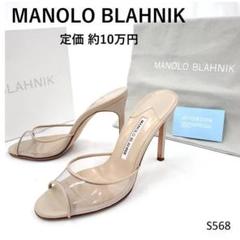 極美品　マノロブラニク 36 1/2 ロンハーマンコラボ　ミュール　ASTUTA