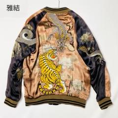 雅結 みやびむすび 豪華刺繍 スタジャン 虎 龍 金魚 百花繚乱