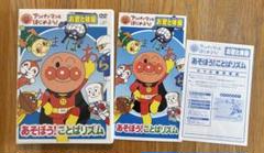 あそぼう！ことばリズム