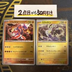 【新品未開封】 韓国限定 ミライドン&コライドン 3点セット コライドン、ミライドンが10月上旬に発売「ポケットモンスター