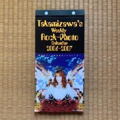 Takamizawa's Weekly Calender 2006-2007