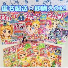 2025年最新】アイカツ公式ファンブックの人気アイテム - メルカリ