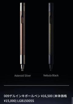 【超美品】SAKURA craft.lab 009(Nebula Black)のサムネイル