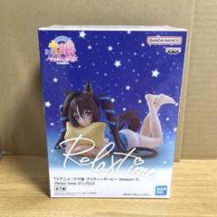 ウマ娘 プリティーダービー　Relaxtime フィギュア　計8体 コンプセット ウマ娘 プリティーダービー Relaxtime フィギュア 計8体 コンプ