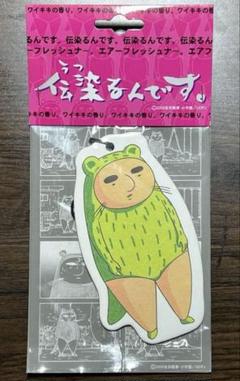 2025年最新】伝染るんです かわうその人気アイテム - メルカリ
