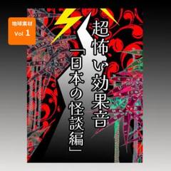 恐怖 ホラーCD効果音+BGM お化け屋敷 幽霊 魔女 怪談 呪怨 悪魔 ゾンビ 2025年最新】効果音 cd お化けの人気アイテム - メルカリ