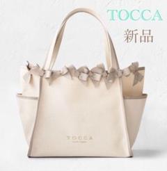 2022年最新】トッカ トートバッグ リボンの人気アイテム - メルカリ 2022年最新】トッカ トートバッグ リボンの人気アイテム - メルカリ