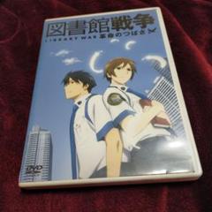 (未使用･未開封品)　図書館戦争 革命のつばさ 特別版(初回限定生産版) [Blu-ray] 60wa65s Amazon.co.jp: 図書館戦争 革命のつばさ 特別版(初回限定生産版