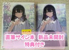 やがて、ひとつの音になれ 1 草原うみ 直筆サイン本 シュリンク未開封品 やがて、ひとつの音になれ 1 草原うみ 直筆サイン本 シュリンク
