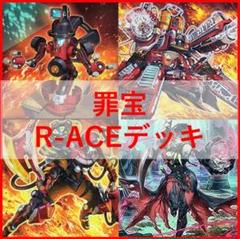 遊戯王　罪宝　R-ACE　デッキ　レスキューエース　[03157] 遊戯王 罪宝 R-ACE デッキ レスキューエース [03157] - メルカリ