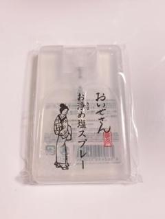 新品未使用 お浄め塩スプレー