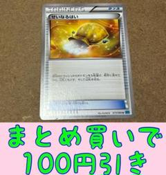 ポケモンカード　エネルギーカード　バラ売り可能 ポケモンカード リサイクルエネルギー 特殊エネルギーの通販