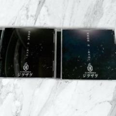半額以下で買えるクーポン特集 慈愚挫愚 弐～真天地～ 会場限定盤・全国流通盤 - メルカリ 邦楽