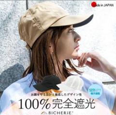 2025年最新】ビシェリ 帽子の人気アイテム - メルカリ