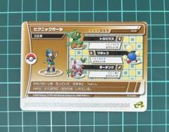 ポケモンバトルカードe＋ エメラルド ピクニックガール コエダ