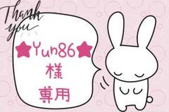 ☆*:゜専用ページ　☆*:゜