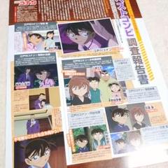 名探偵コナン　折り込みポスター　切り抜き　１０枚 名探偵コナン アニメディア 切り抜き ポスター - メルカリ