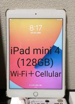 iPad mini4 128GB docomo simフリー 本体 おまけ多数