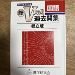 2025年最新】語学・辞書・学習参考書の人気アイテム - メルカリ