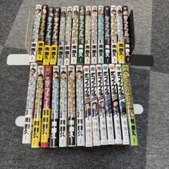 ザファブル1〜22巻セット Amazon.co.jp: ザ・ファブル 1-22巻 新品セット : 南 勝久: 本