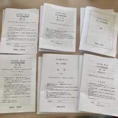 2025年最新】鉄緑会 高2 数学の人気アイテム - メルカリ