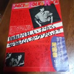 ✮超希少✮新品未使用✮尾崎豊✮ファンクラブ✮切手シート風