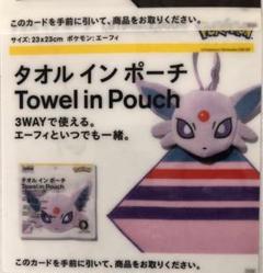 ポケモンタオルインポーチ2個とアクリルチャームフルセット ポケモン タオルインポーチ 2種類セット ファミリーマート