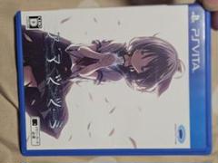 アマツツミ　psvita