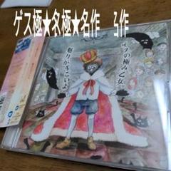魅力がすごいよのサムネイル
