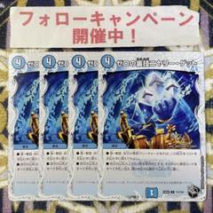 2025年最新】ゲットトレジャーキャンペーンの人気アイテム