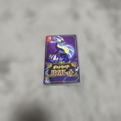 ポケットモンスター バイオレット