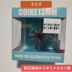2025年最新】コイケ13mm たまらんばいブルーの人気アイテム