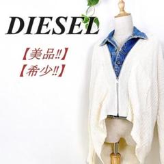 ちゃぁちゃん様専用】DIESEL ミックスマテリアルデニム
