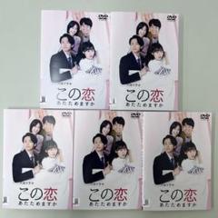 この恋あたためますか DVD-BOX＆特典 パスケース & IDカード Amazon.co.jp: 【Amazon.co.jp限定】この恋あたためますか Blu