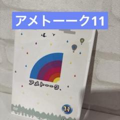 ✨ アメトーーク DVD  ✨ 11〜20巻 ♦まとめ売り♦ アメトーーク DVD まとめ売り アメトーク