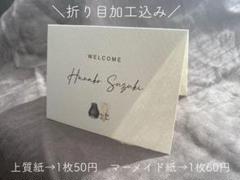席札　靴