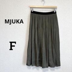 ミューカ MJUKA フレアスカート　グリーン　カーキ　緑系　ミディ丈　ミモレ丈