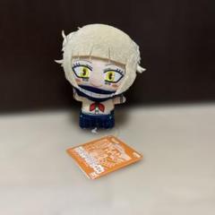 2025年最新】僕のヒーローアカデミア ちびぐるみ トガヒミコの
