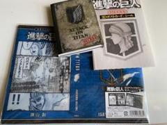 進撃の巨人