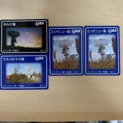 JAXAアンテナカード