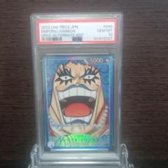 エンポリオ・イワンコフ L パラレル PSA10 OP02-049 リーダー エンポリオ・イワンコフ L パラレル PSA10 OP02-049 リーダー