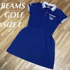 2022年最新】ビームスゴルフ BEAMS GOLF ワンピースの人気アイテム ...