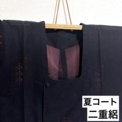 【夏コート】 着物 道行コート 二重絽 格子 絣 模様 着丈約84cm