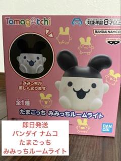 【未開封】バンダイ ナムコ たまごっち みみっち ルームライト